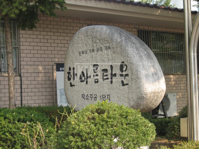 흥화공업(주) 이미지